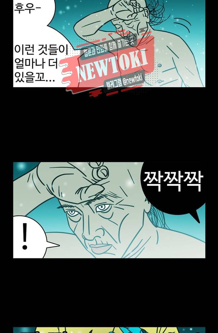 정열맨 시즌3 30화 7