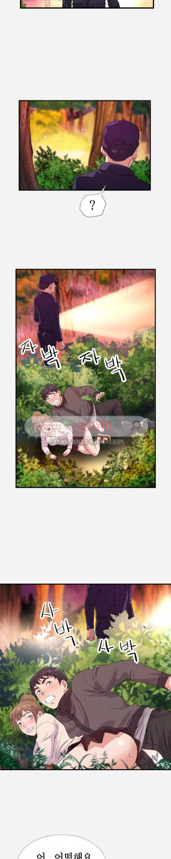 여사친 25화 2