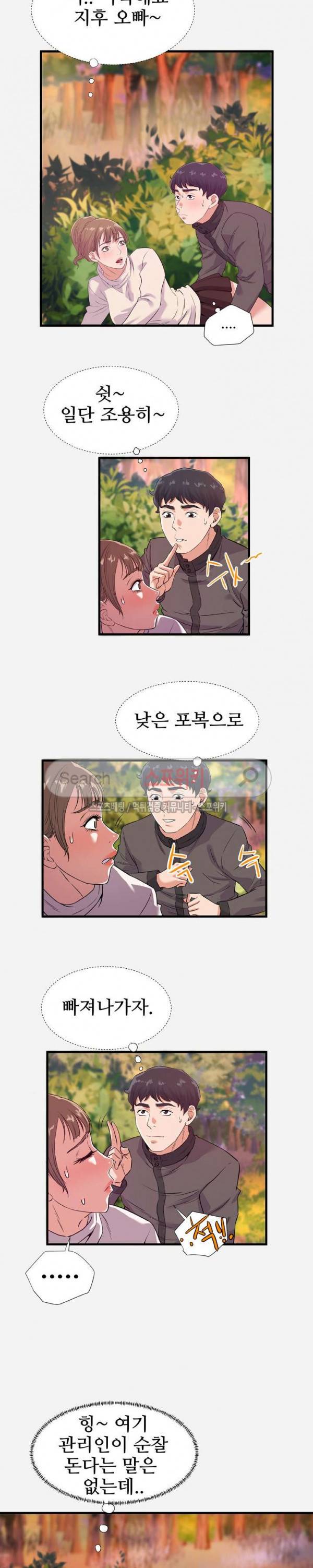 여사친 25화 3