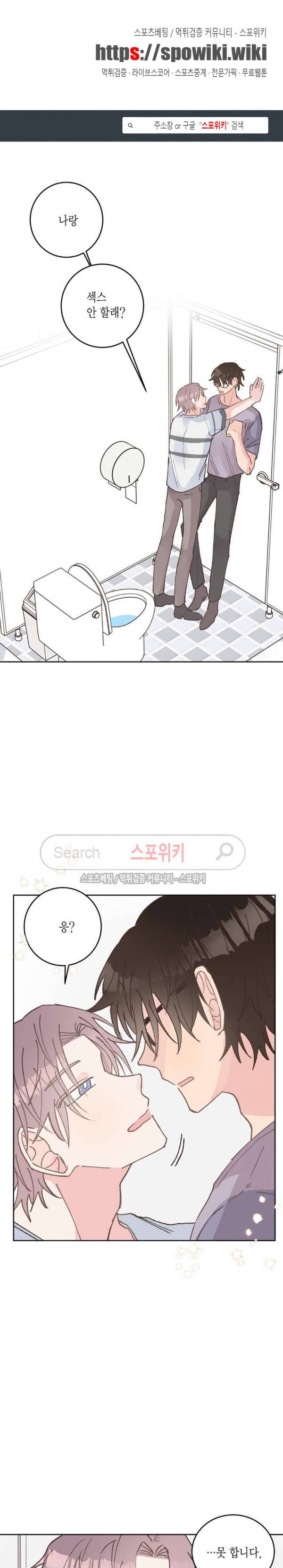 호진 선생님의 시원한 방과 후 15화 1