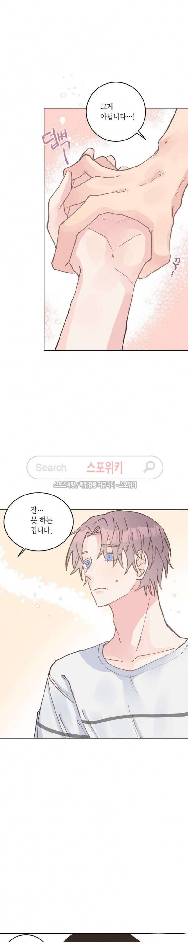 호진 선생님의 시원한 방과 후 15화 4