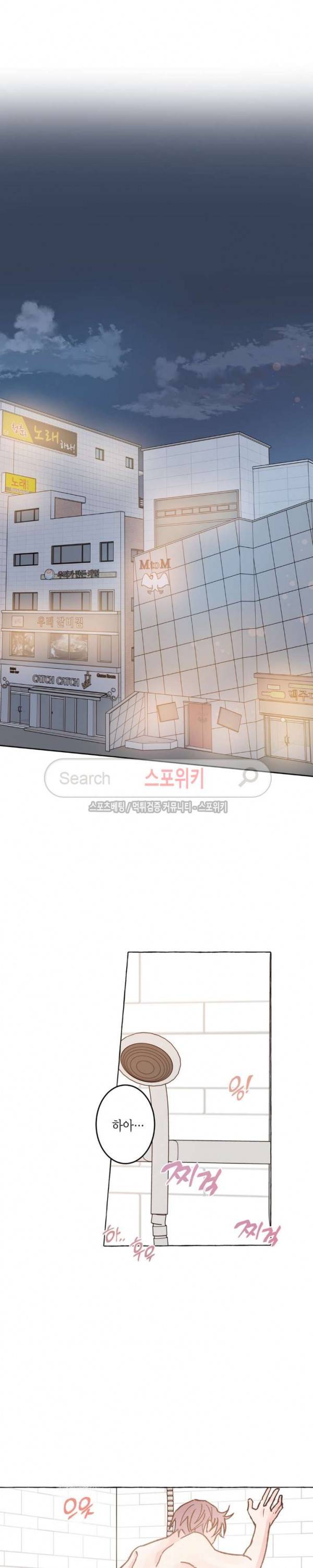 호진 선생님의 시원한 방과 후 15화 6
