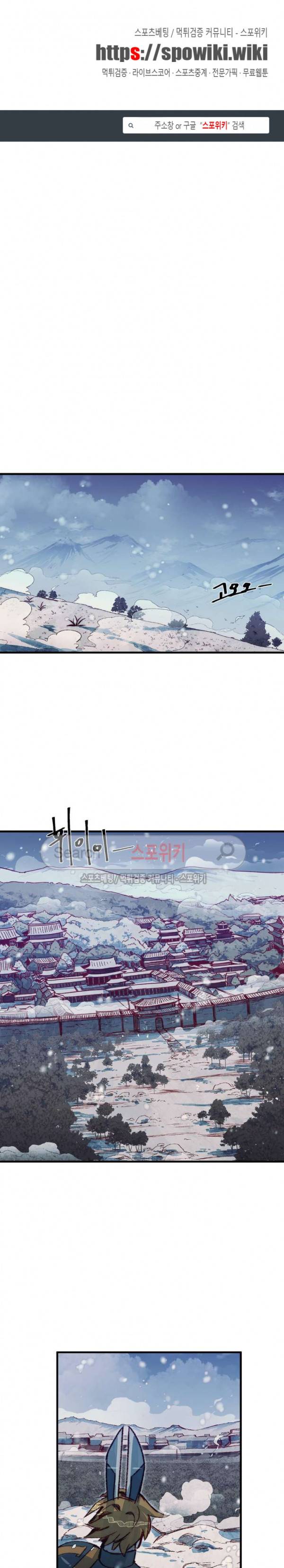 레그널 트리거 43화 1