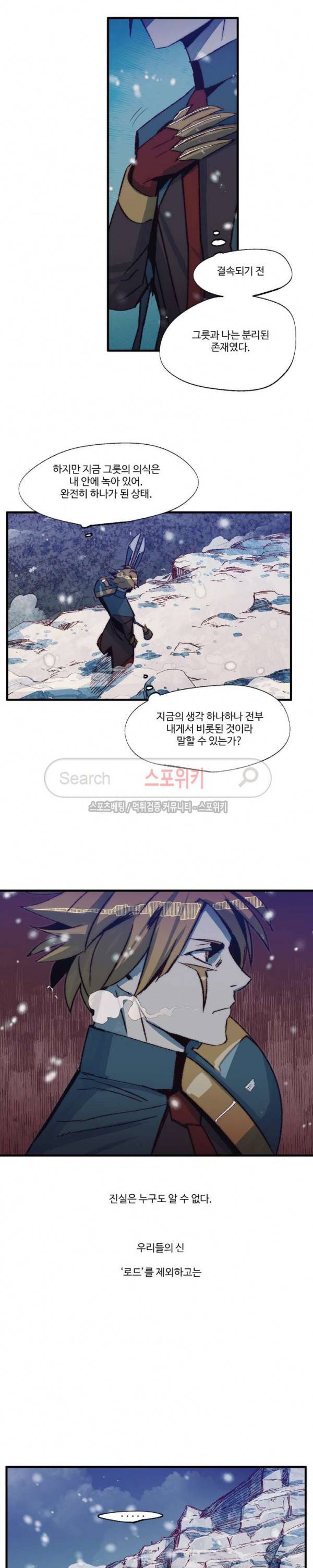 레그널 트리거 43화 3