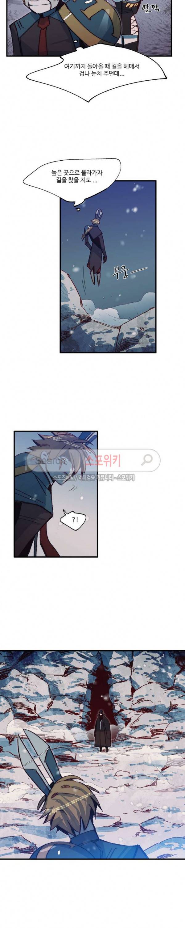 레그널 트리거 43화 5