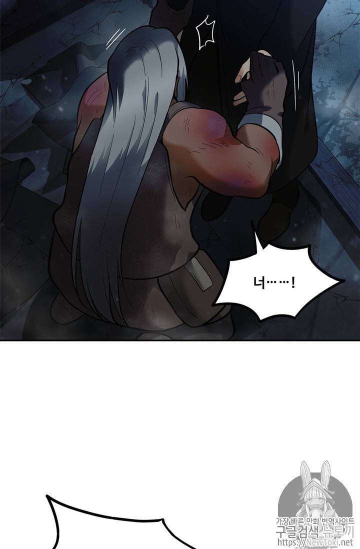두 번 사는 랭커 42화 7