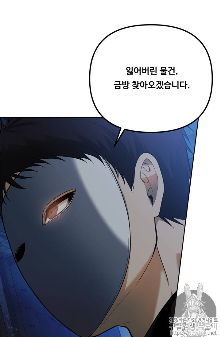 두 번 사는 랭커 42화 9