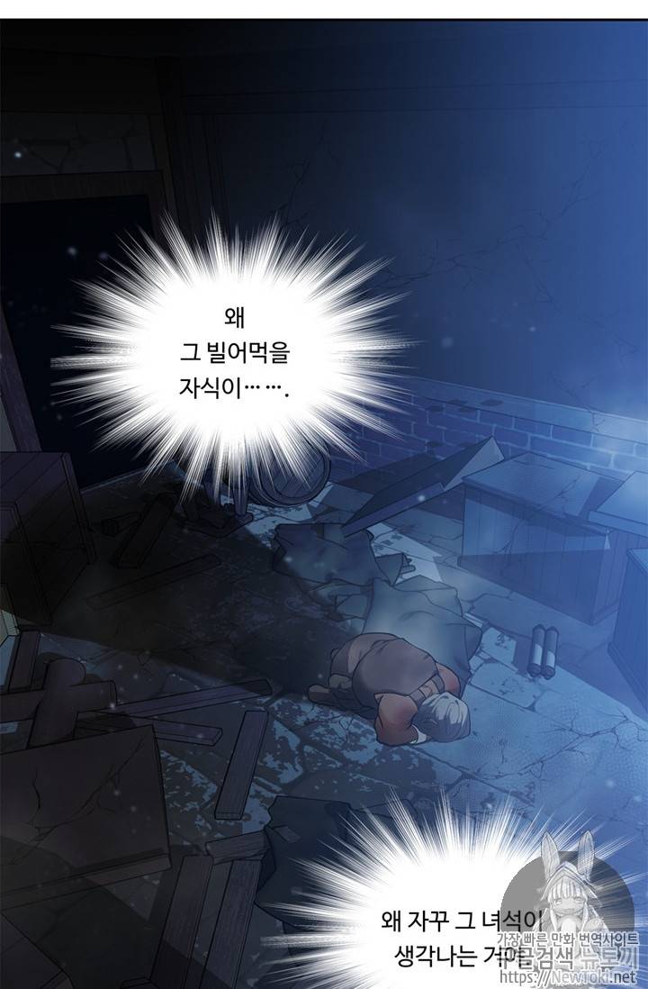 두 번 사는 랭커 42화 20