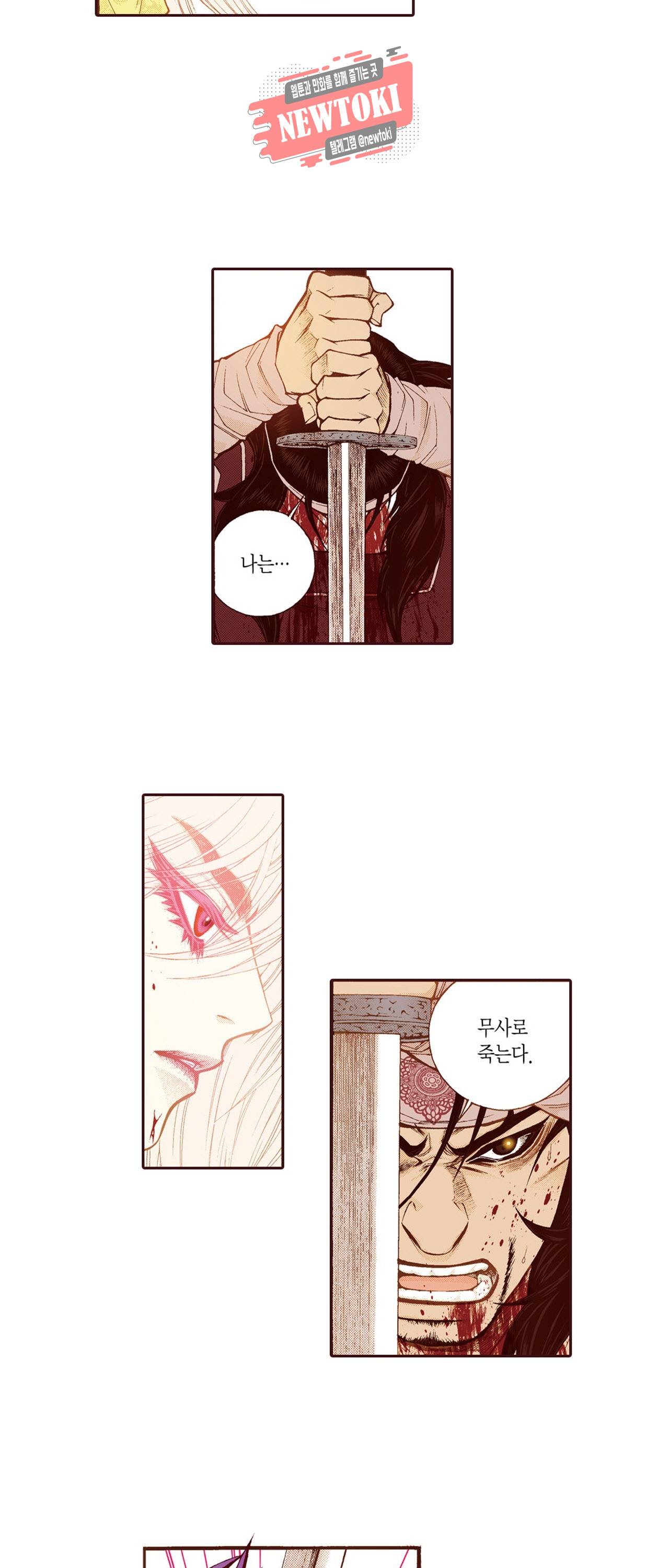 밤을 걷는 선비 103화 6