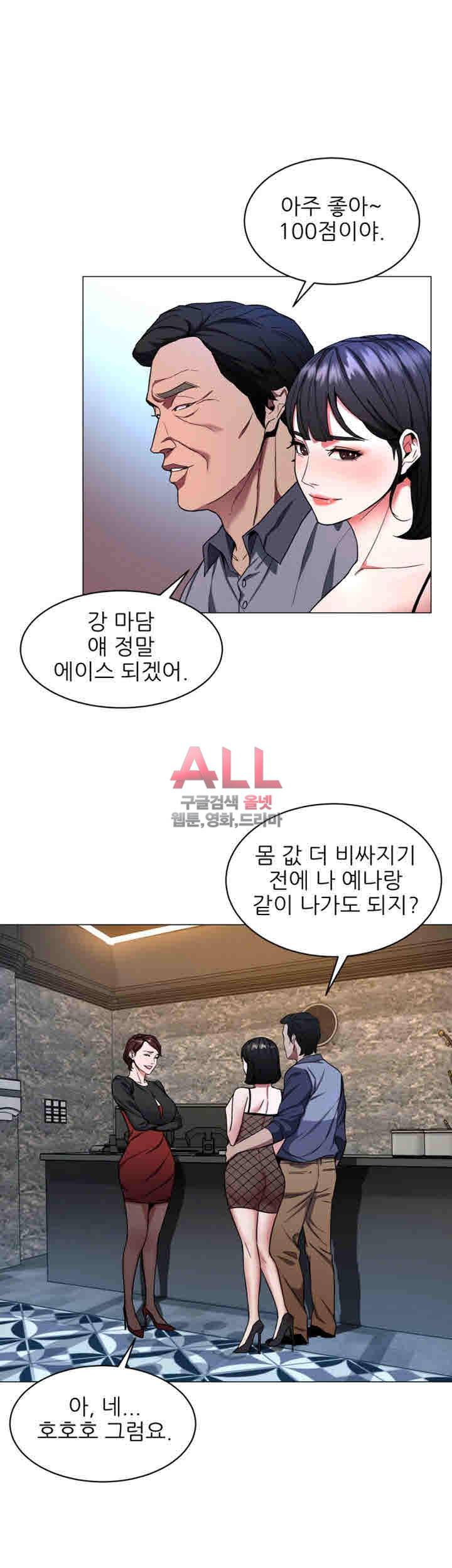 원킬 15화 2