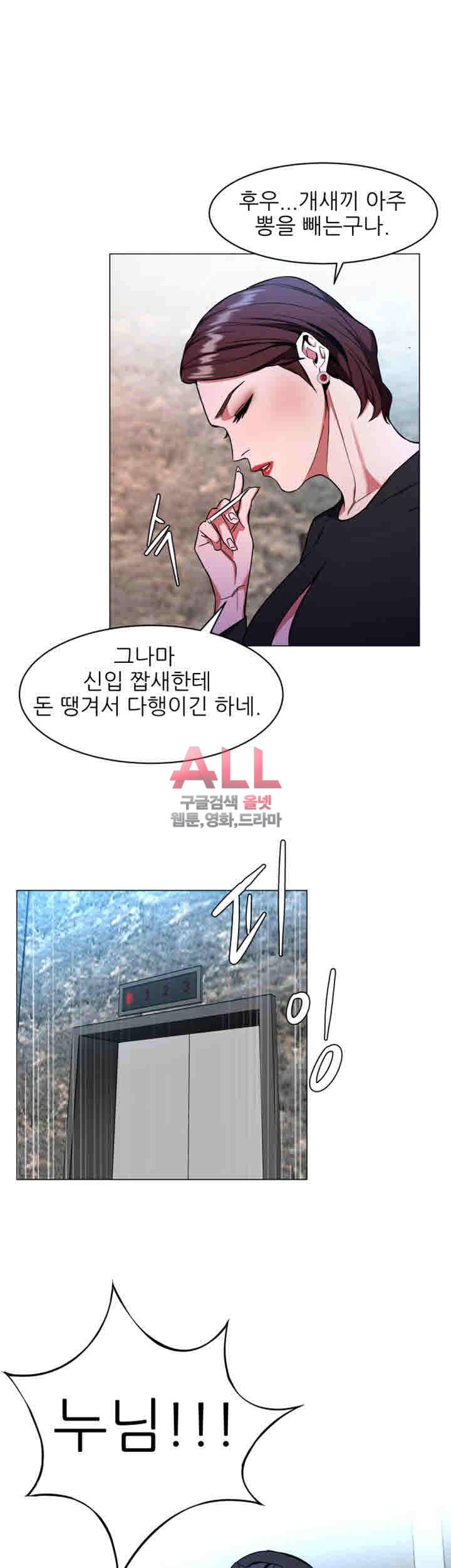 원킬 15화 5