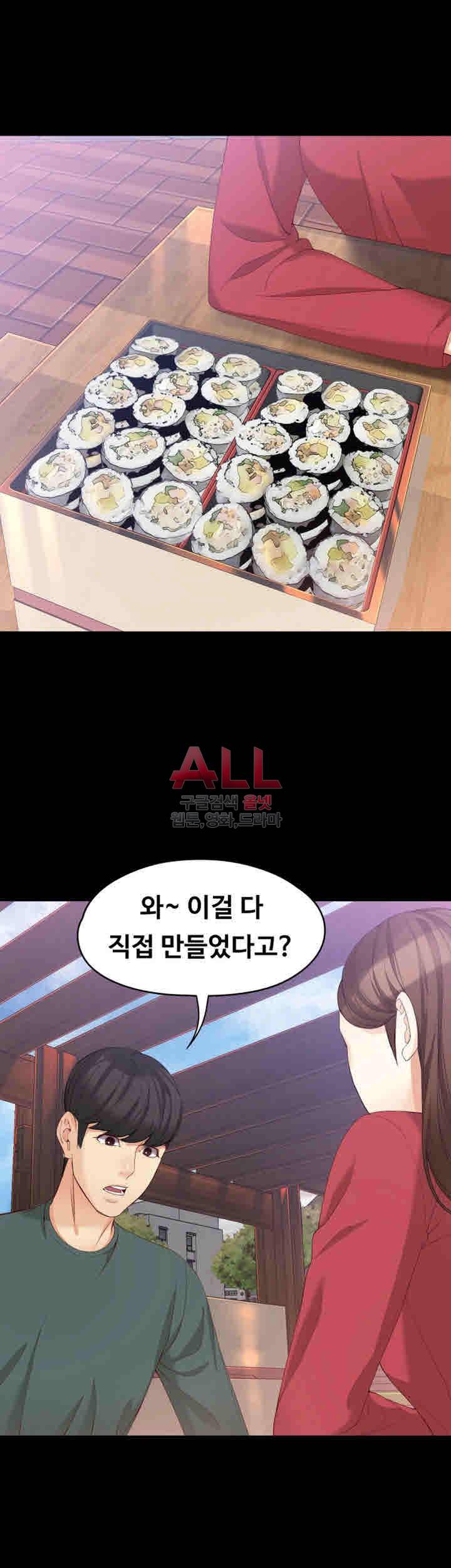 여대생 세정이 : 빠져들다 40화 3