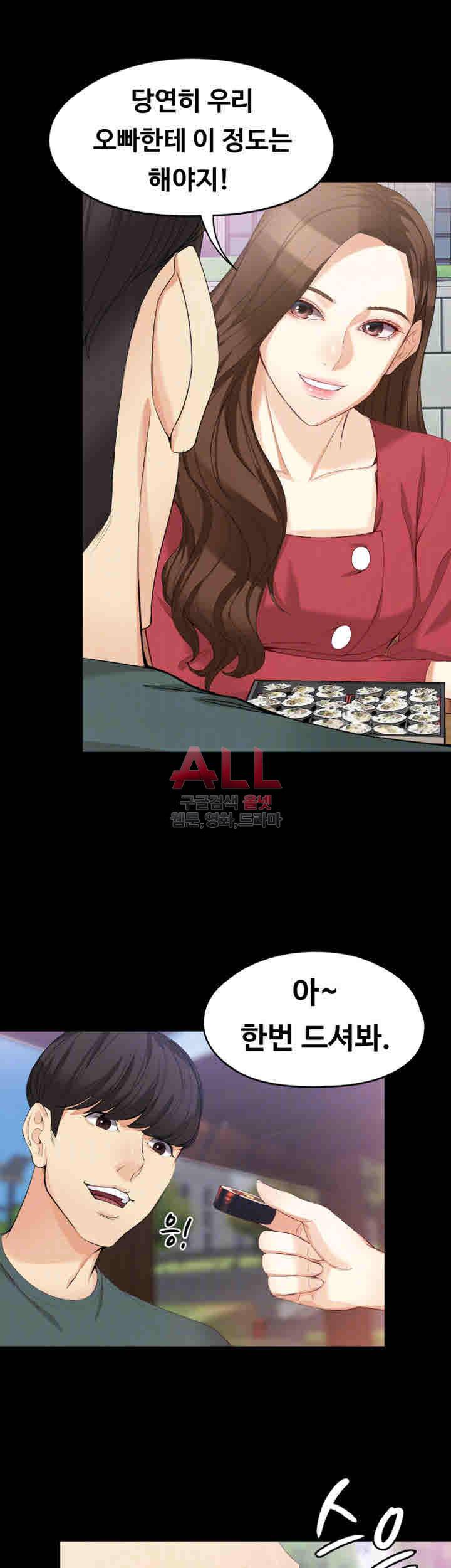 여대생 세정이 : 빠져들다 40화 4