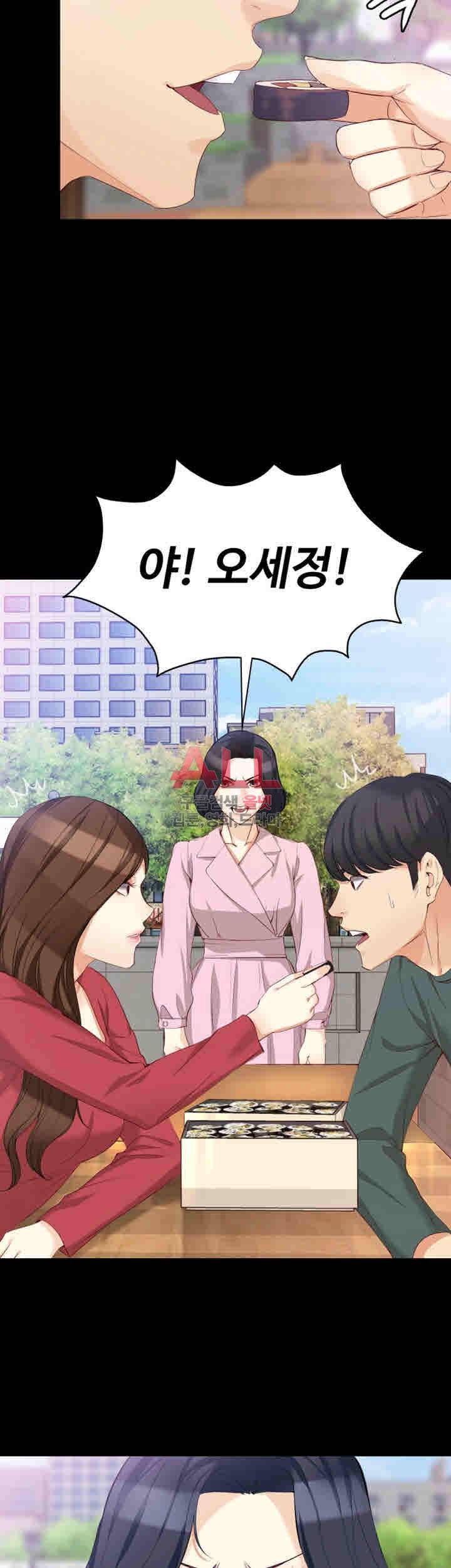 여대생 세정이 : 빠져들다 40화 5
