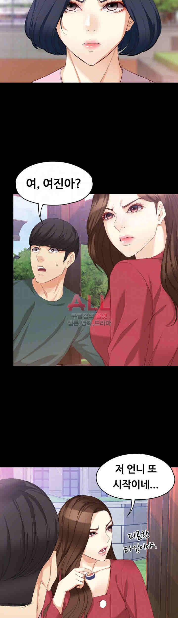 여대생 세정이 : 빠져들다 40화 6