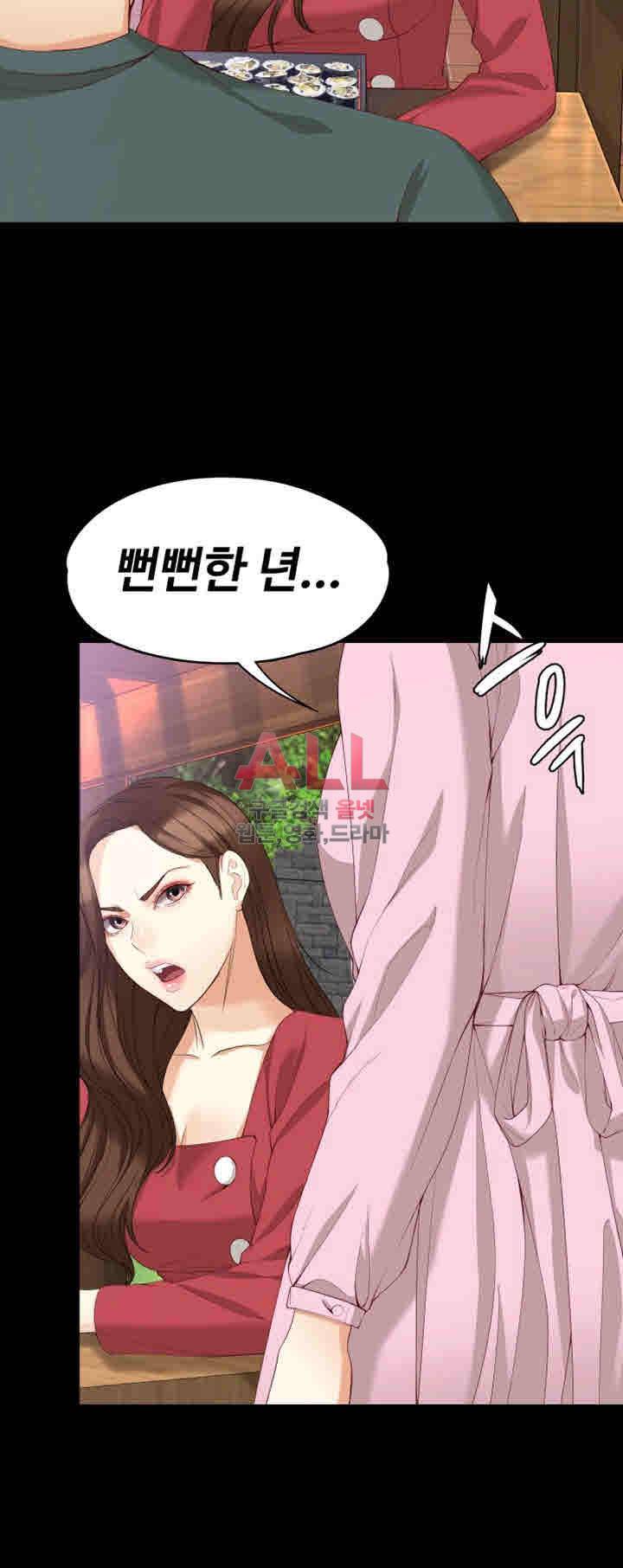 여대생 세정이 : 빠져들다 40화 7
