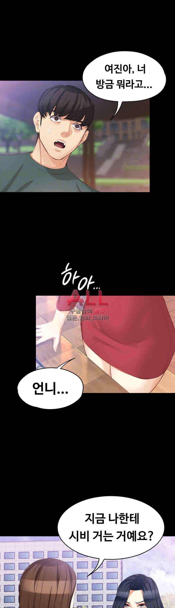 여대생 세정이 : 빠져들다 40화 8