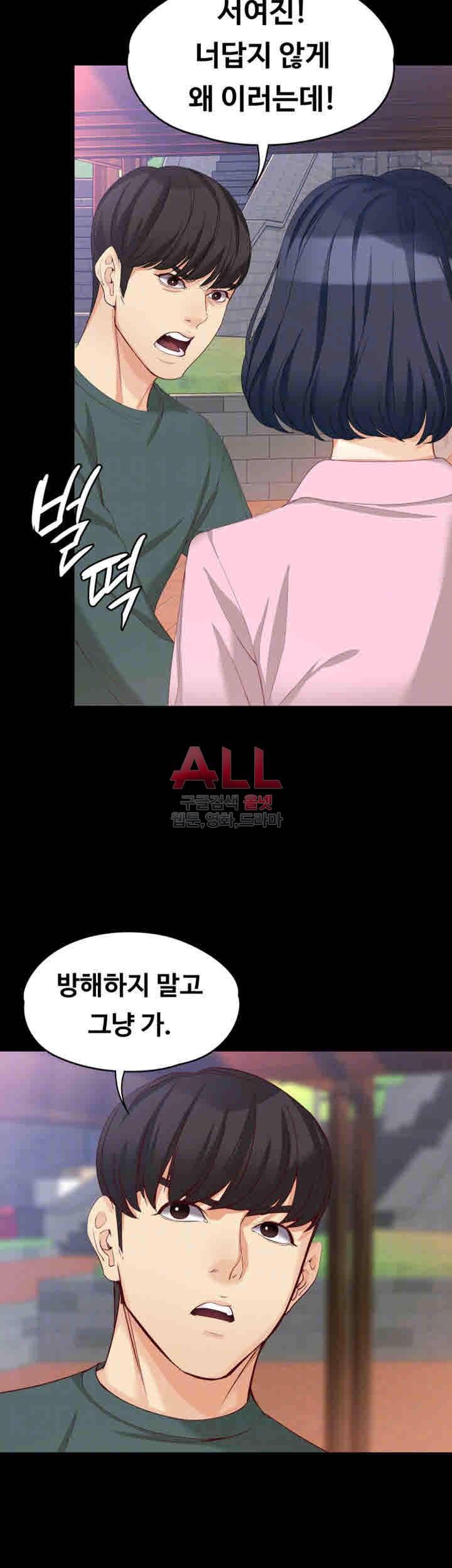 여대생 세정이 : 빠져들다 40화 10