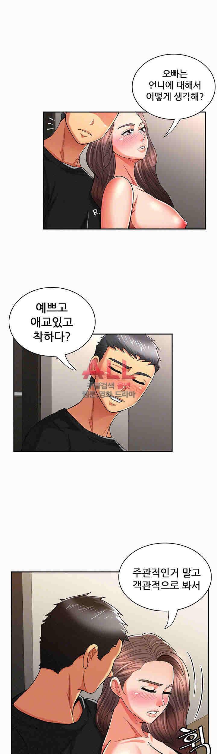 세모녀 22화 3