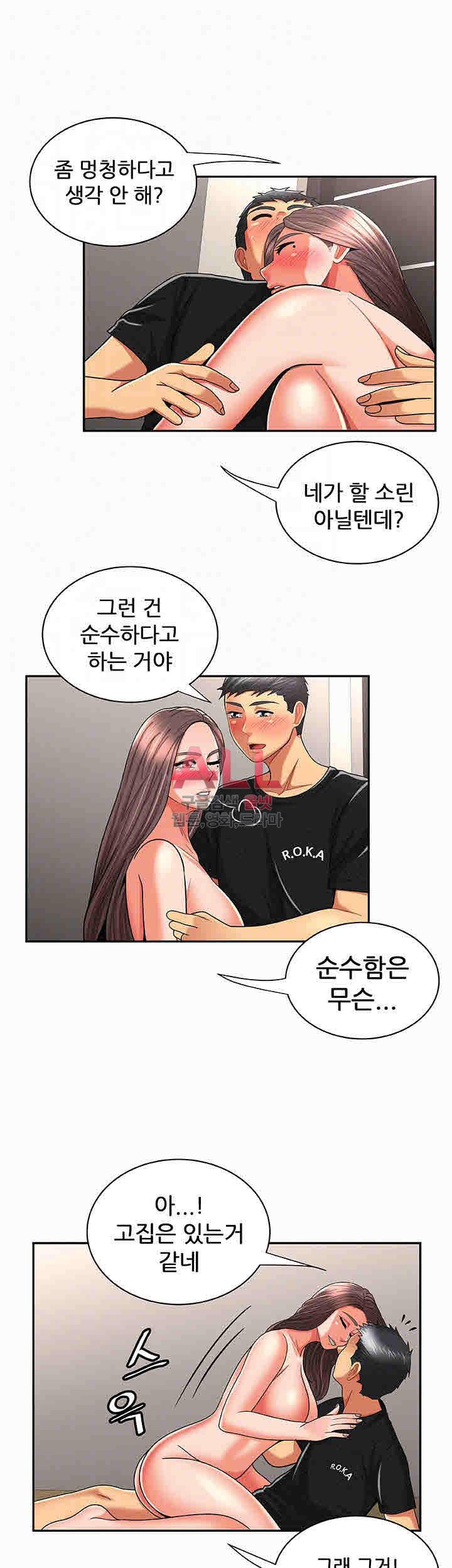 세모녀 22화 5