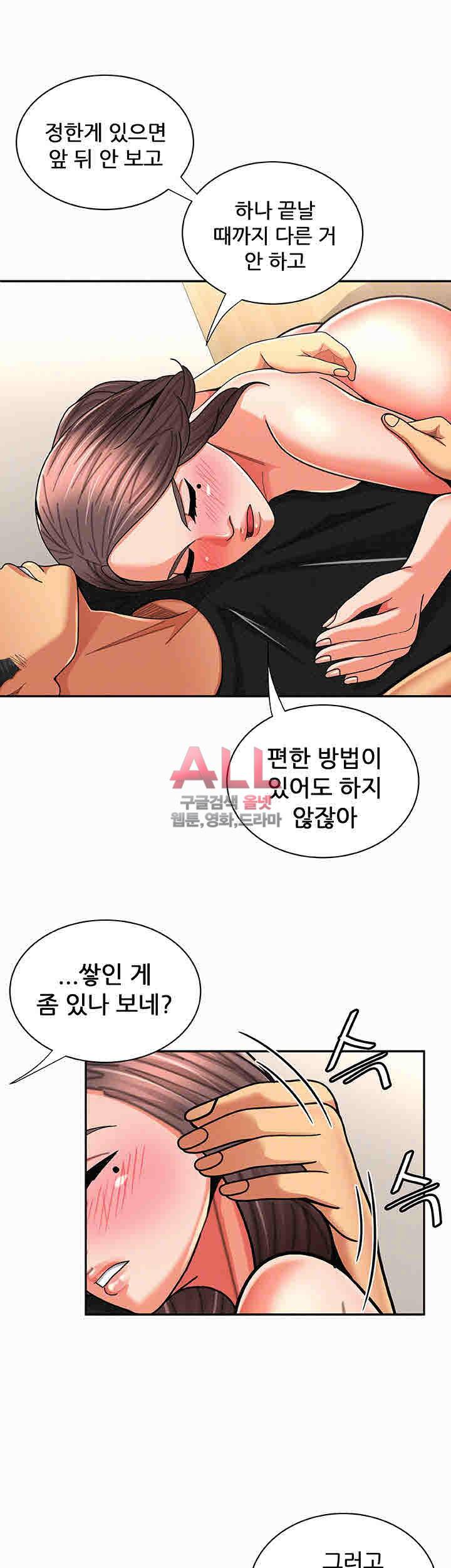 세모녀 22화 6