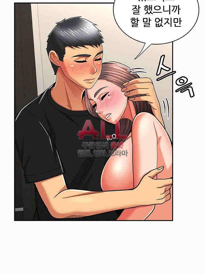 세모녀 22화 7