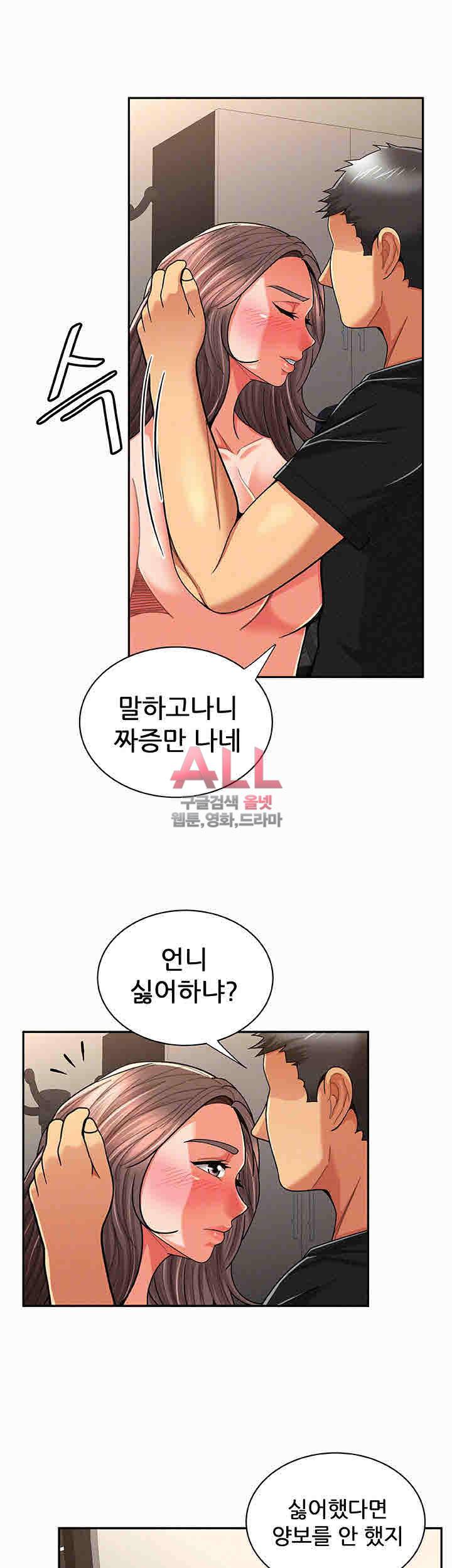 세모녀 22화 8