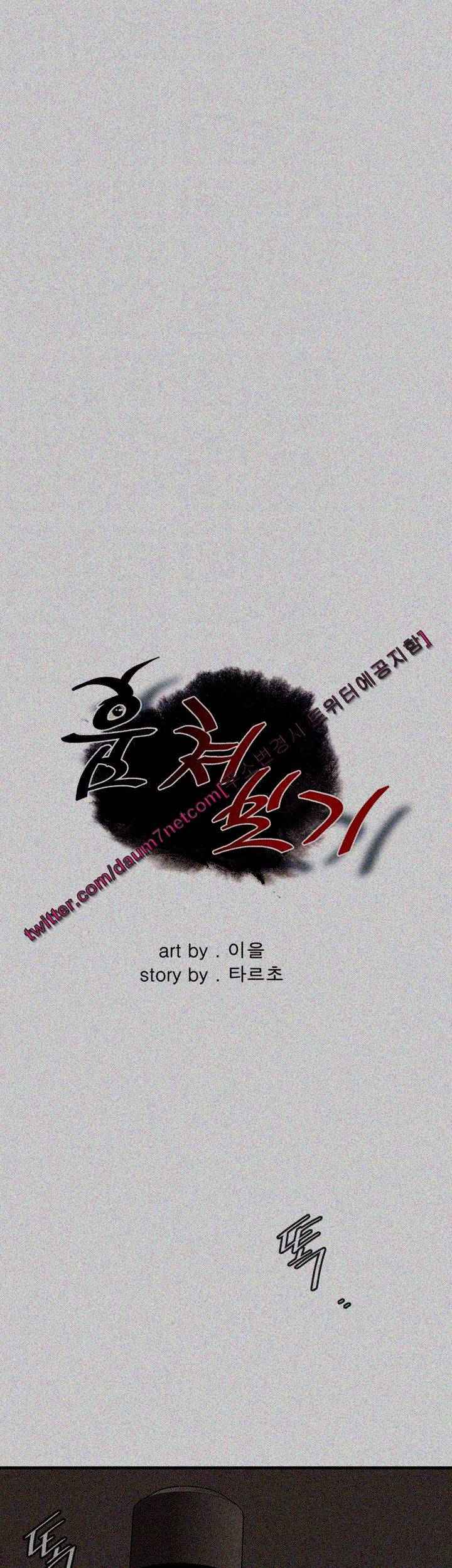 훔쳐보기 125화 시즌3 4