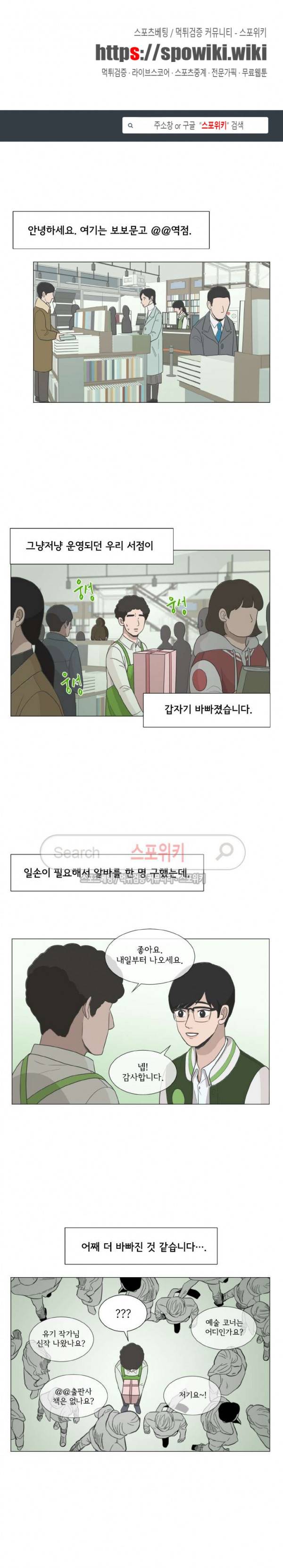소녀샵 88화 1