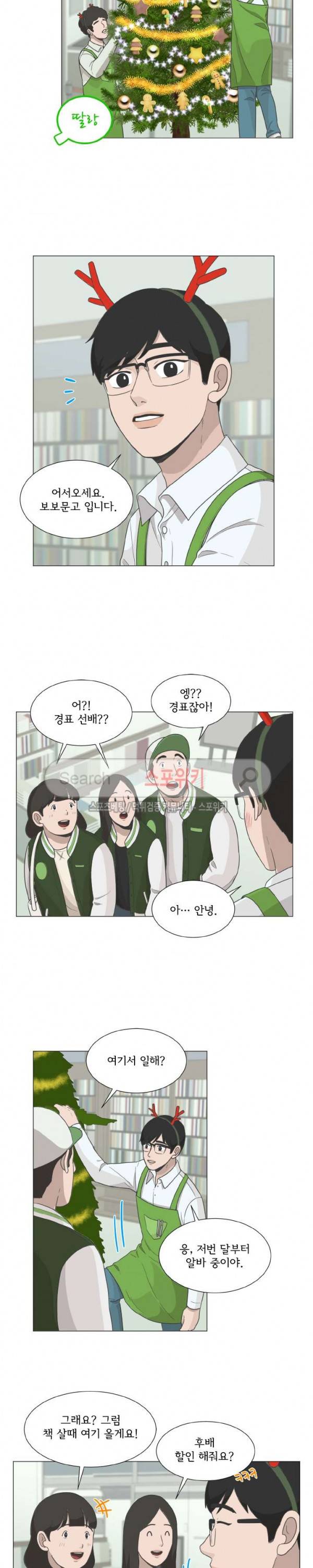 소녀샵 88화 3