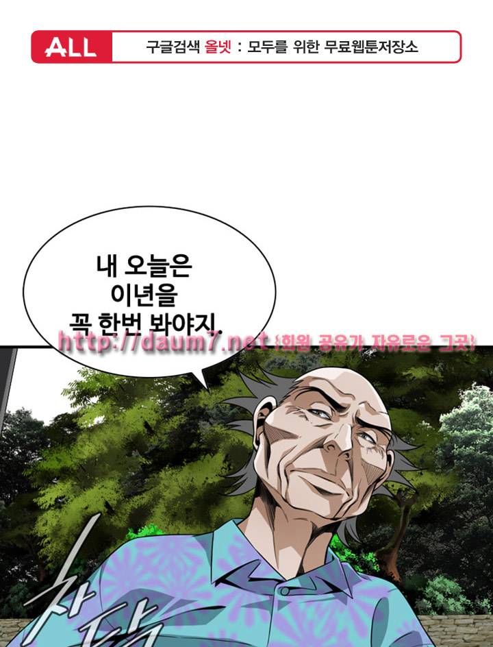 훔쳐보기 138화 1
