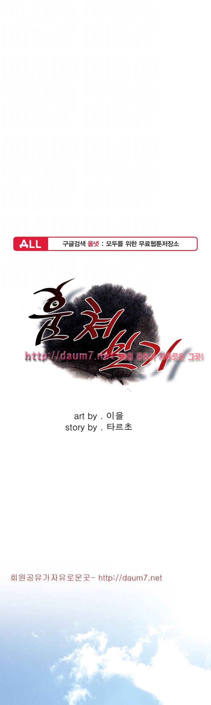훔쳐보기 138화 4