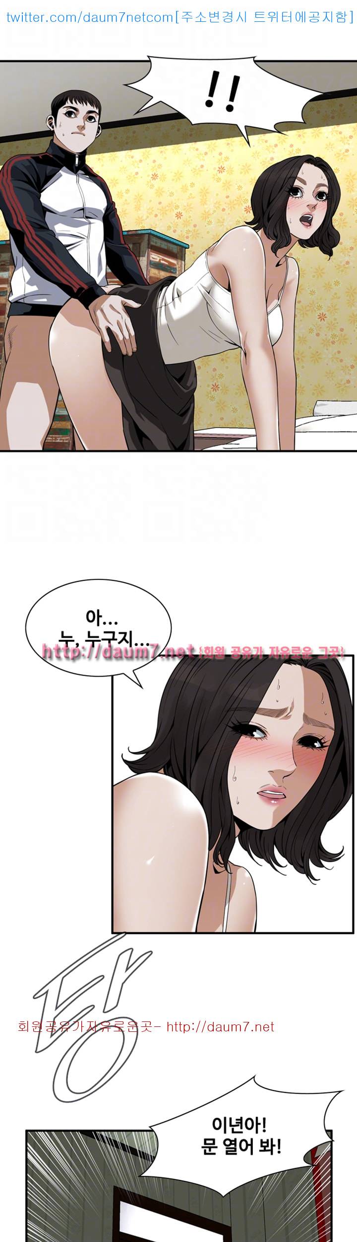 훔쳐보기 138화 6