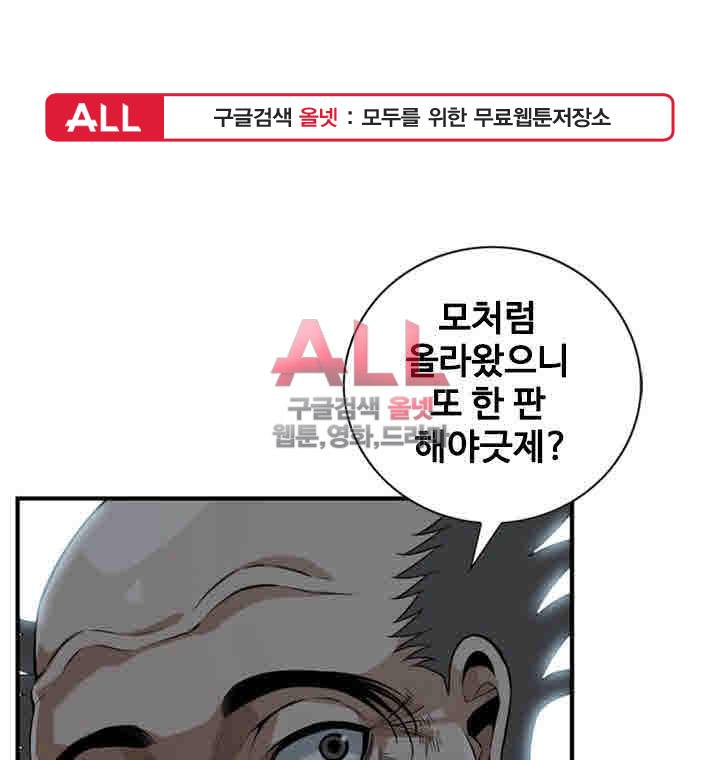훔쳐보기 147화 1