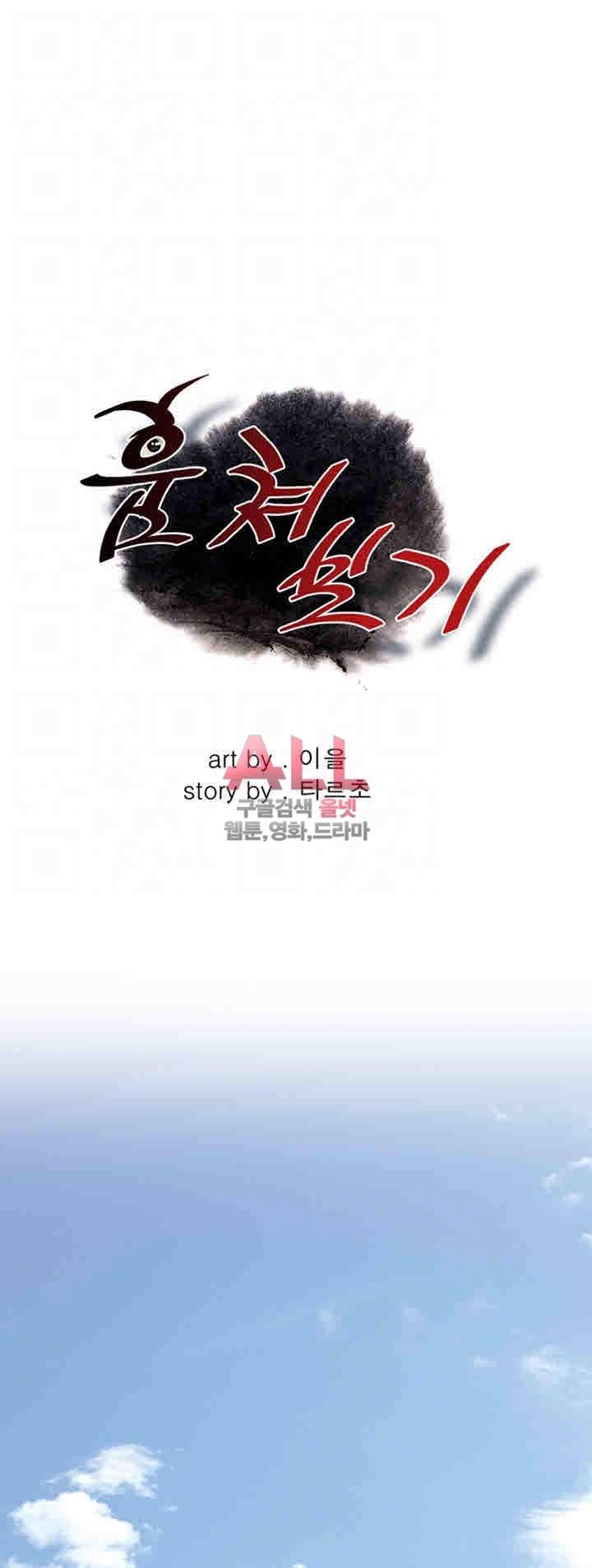 훔쳐보기 147화 4