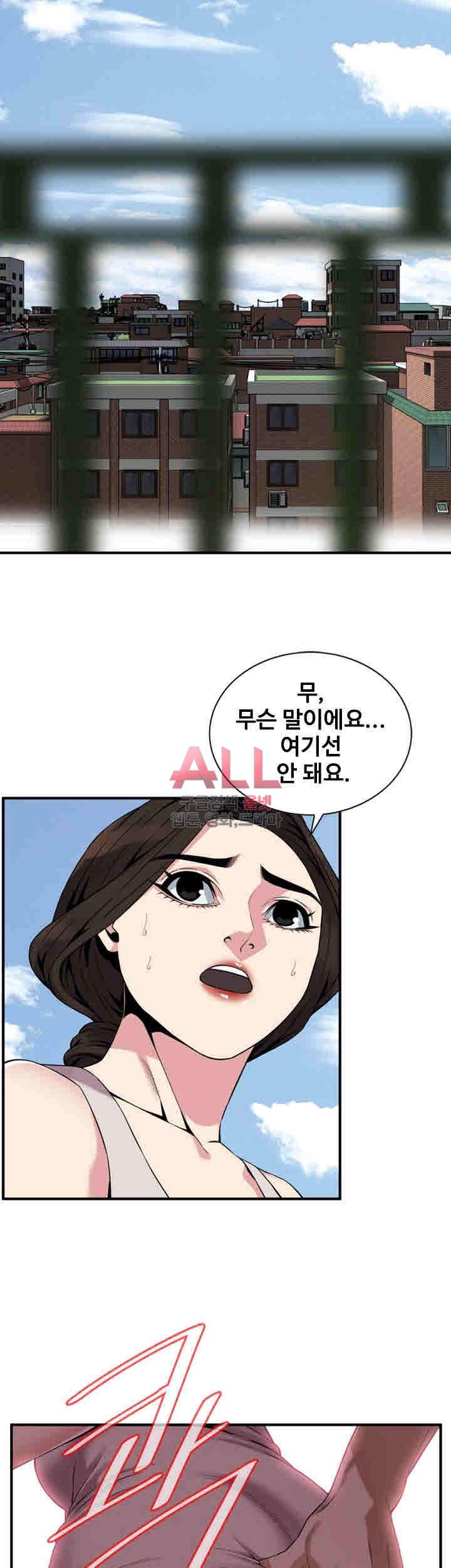 훔쳐보기 147화 5