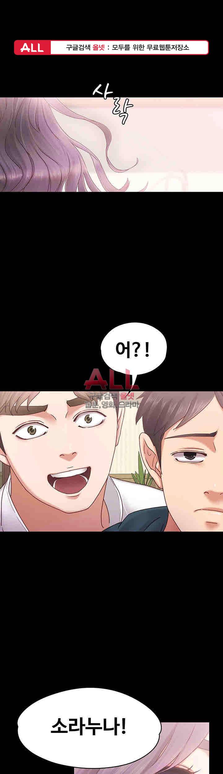애인모드 4화 1