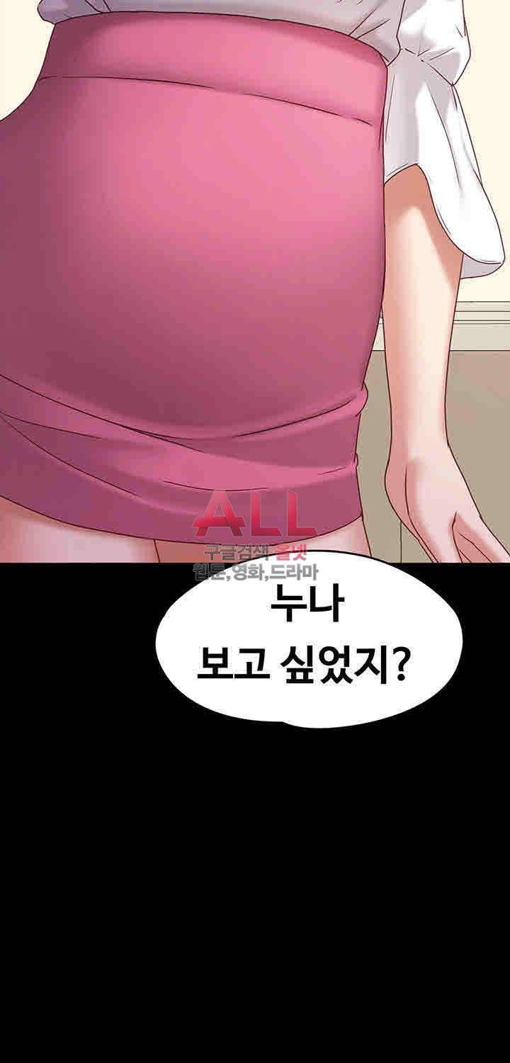 애인모드 4화 3