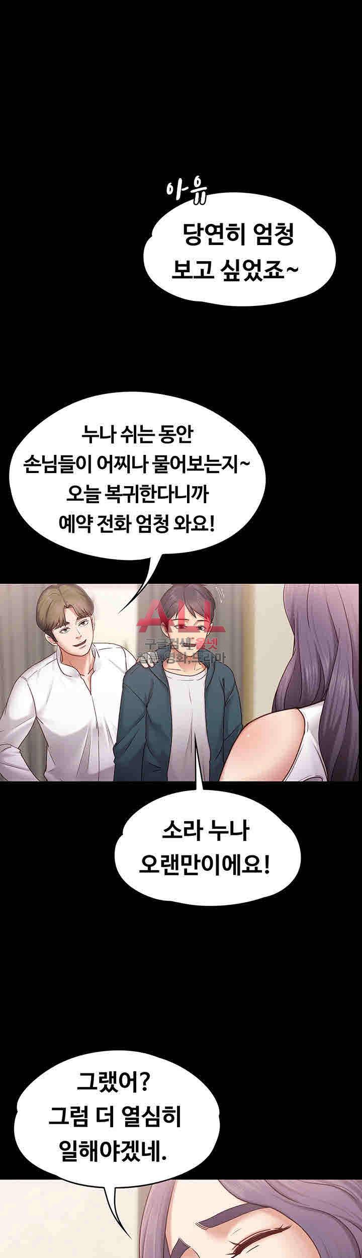 애인모드 4화 5
