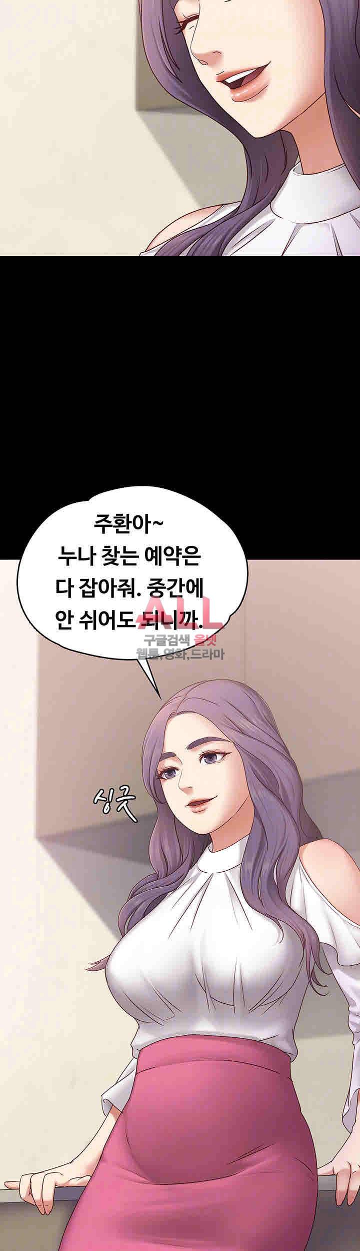 애인모드 4화 6