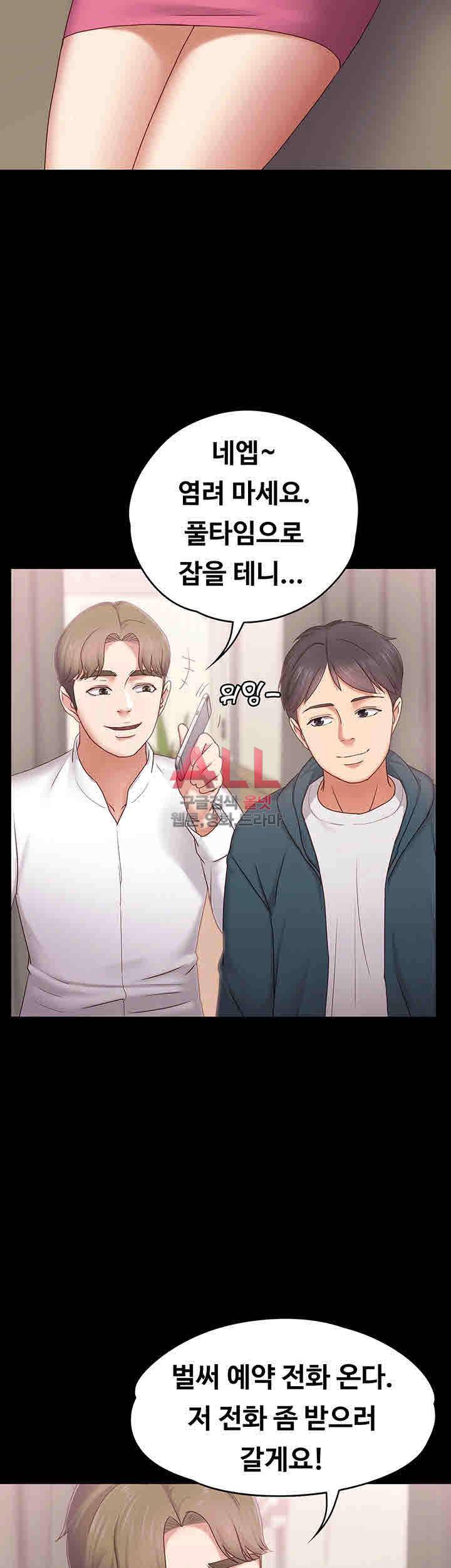 애인모드 4화 7