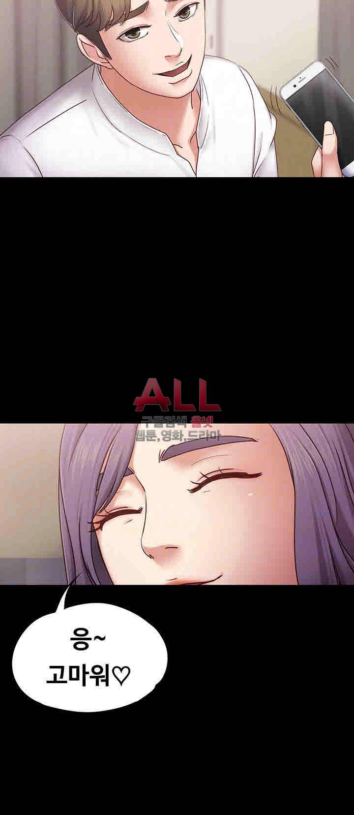 애인모드 4화 8