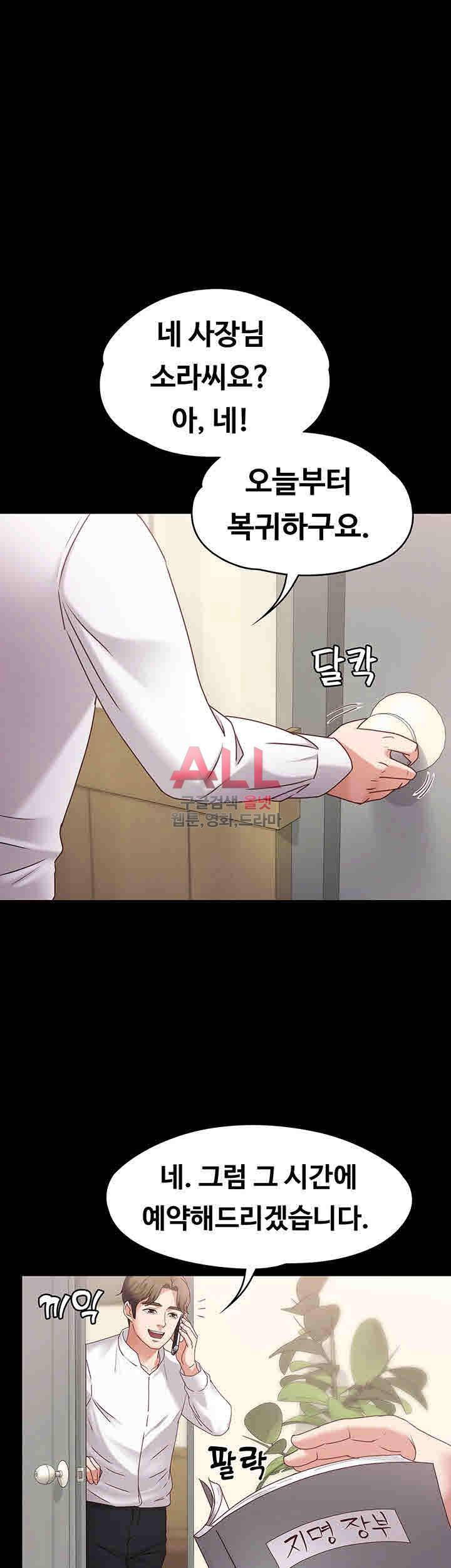 애인모드 4화 9