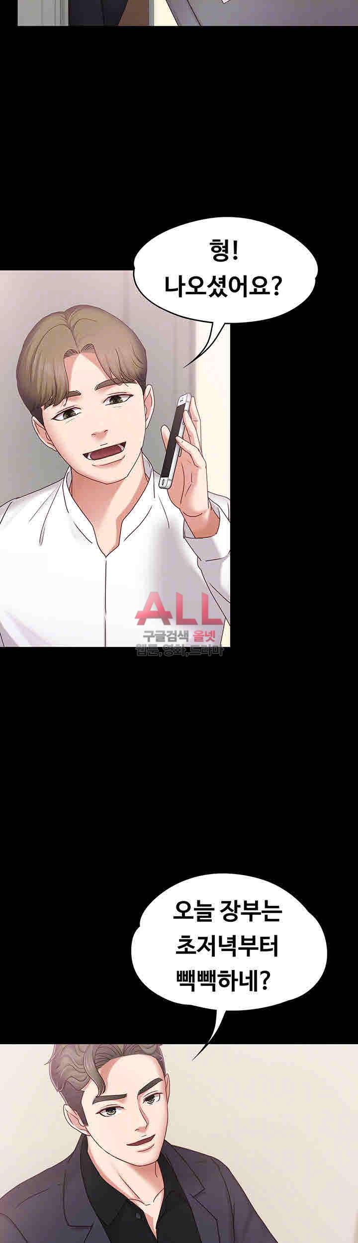 애인모드 4화 10