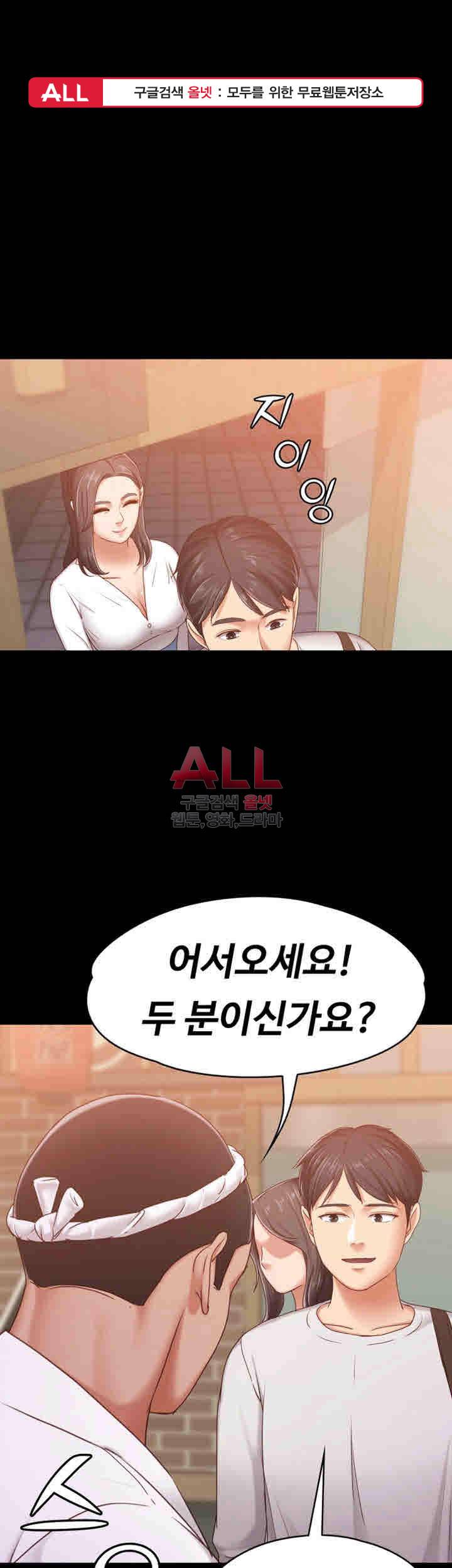 애인모드 10화 1
