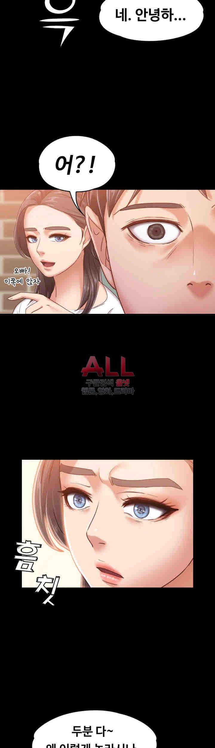 애인모드 10화 2