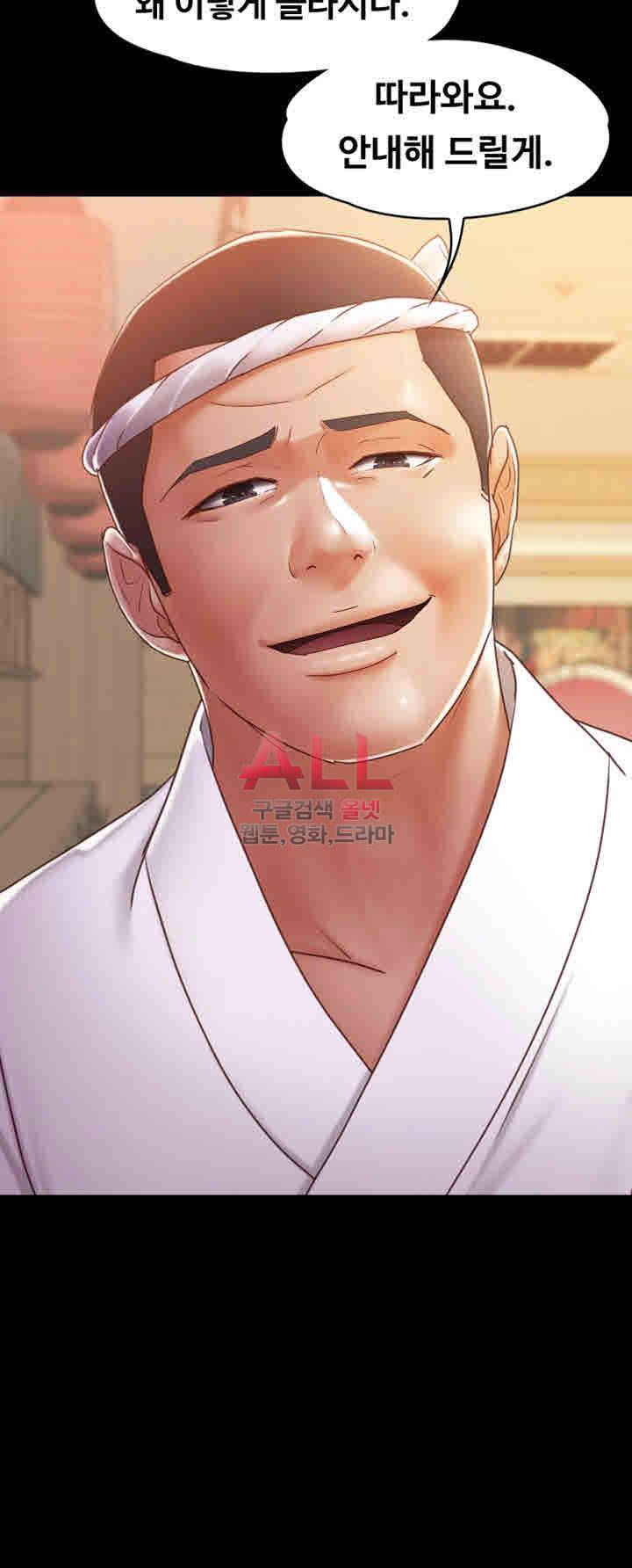 애인모드 10화 3