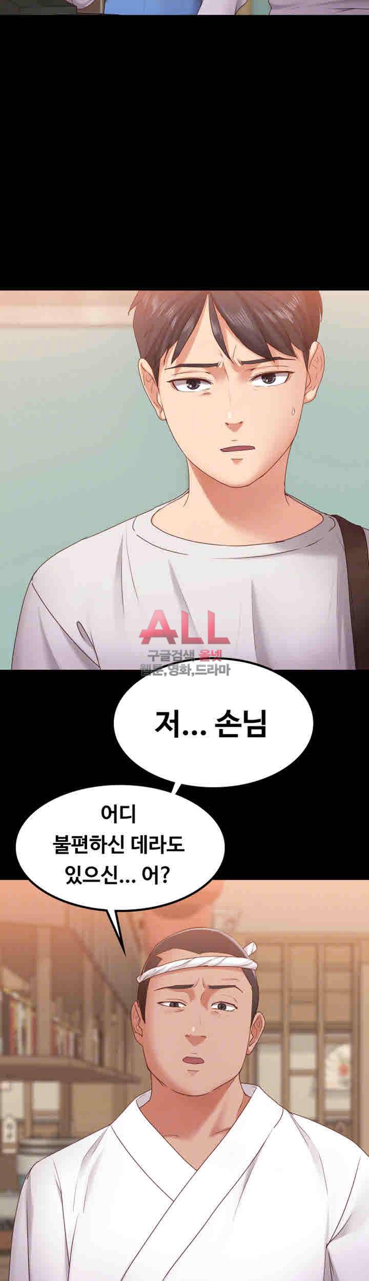 애인모드 10화 6