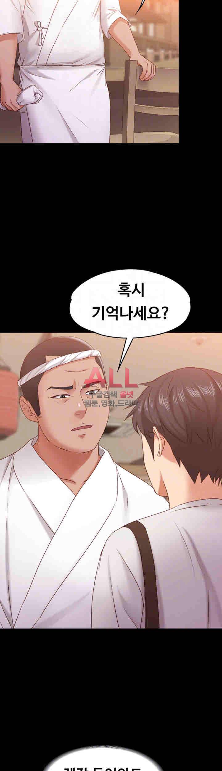 애인모드 10화 8
