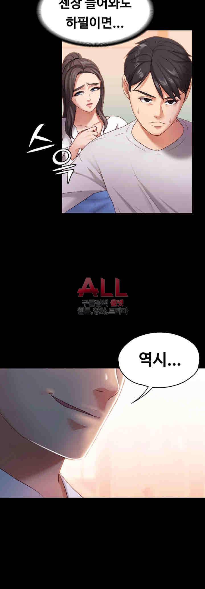 애인모드 10화 9